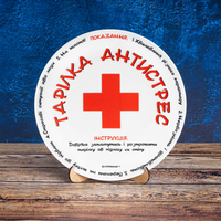 Ukraine Anti stress Keramikteller dekorativ Wandteller 20 cm AA-MT-005