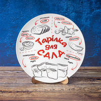 “Salo Plate” Ceramic Plate 20 cm – Ukrainian Humorous Souvenir AA-MT-006