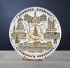 Kopenhaski Talerz Pamiątkowy - Dekoracyjny Talerz Porcelanowy 20 cm - Duńska Pamiątka na Ścianę DK-MT-001